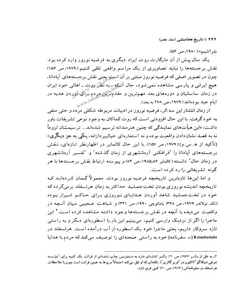 تاریخ هخامنشیان جلد هفتم - نمونه دوم - جزیره کتاب های الکترونیکی